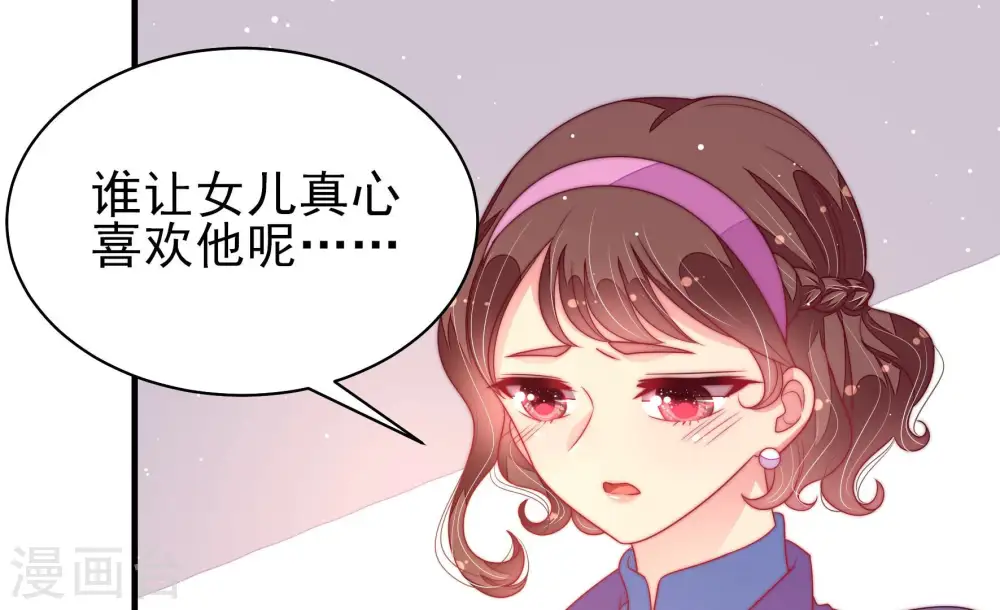 第184话 僵硬的关系 第43页