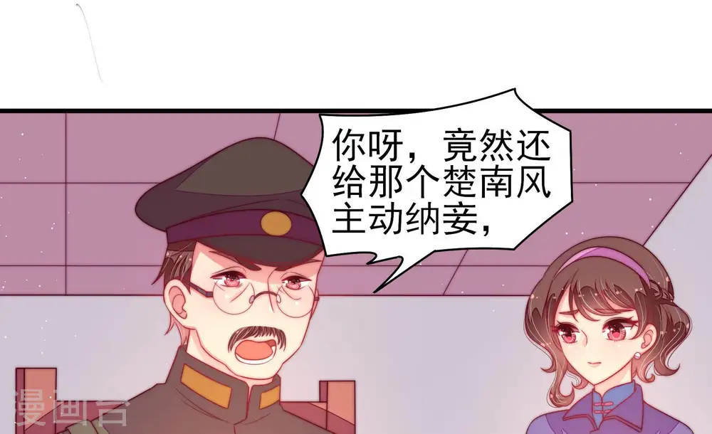 第184话 僵硬的关系 第46页