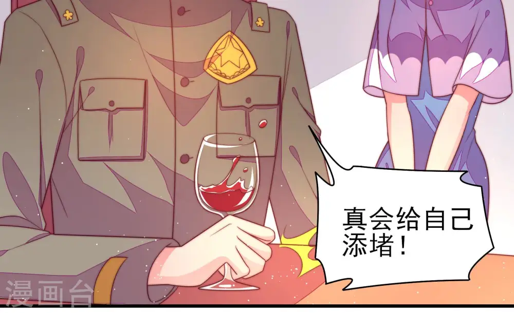 第184话 僵硬的关系 第47页