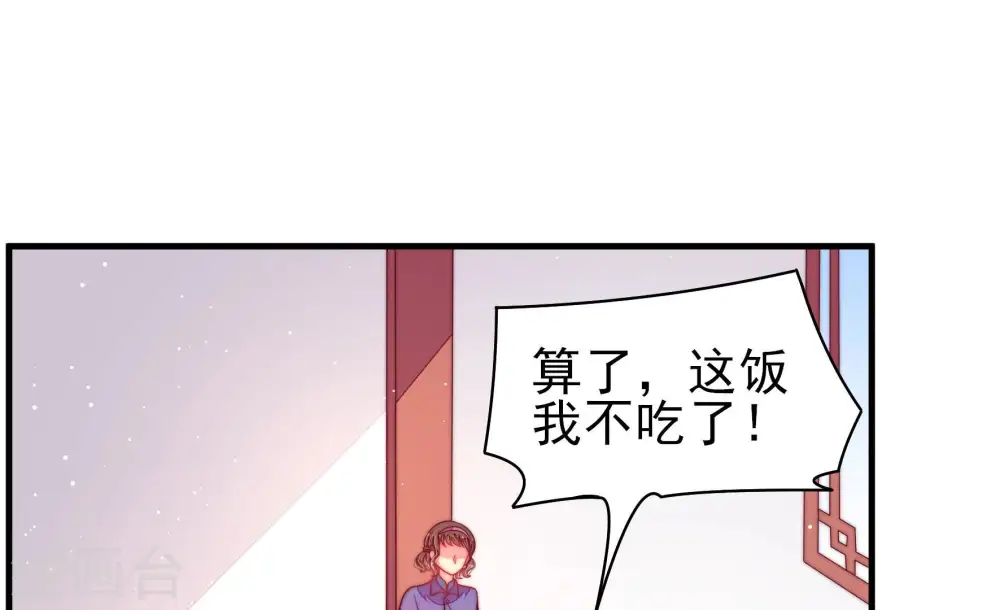 第184话 僵硬的关系 第48页