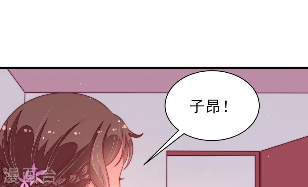 第184话 僵硬的关系 第54页