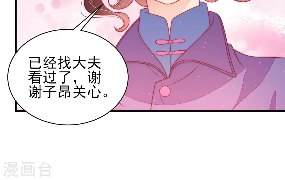 第184话 僵硬的关系 第60页