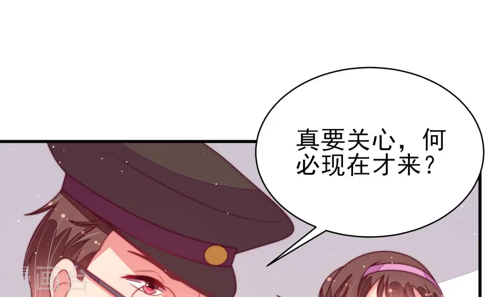 第184话 僵硬的关系 第61页