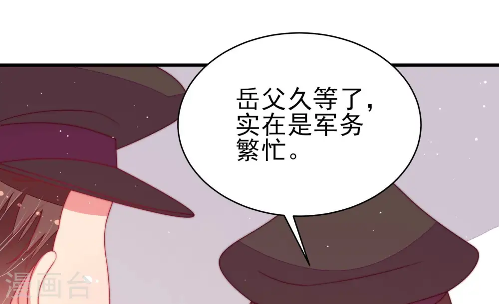 第184话 僵硬的关系 第63页