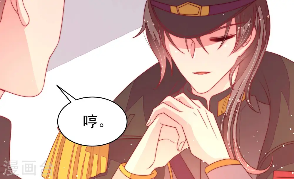 第184话 僵硬的关系 第64页