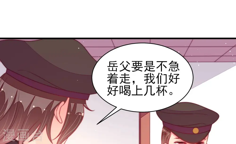 第184话 僵硬的关系 第66页