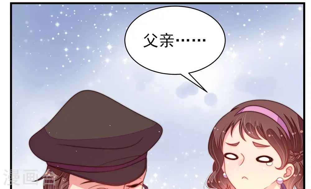 第184话 僵硬的关系 第68页