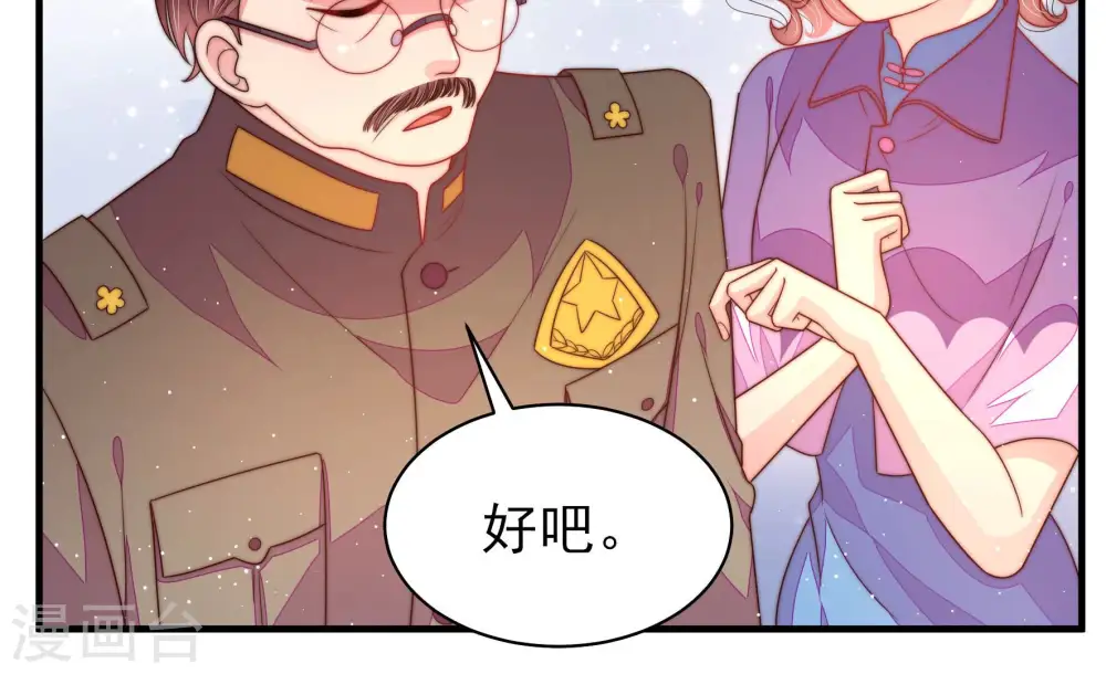 第184话 僵硬的关系 第69页
