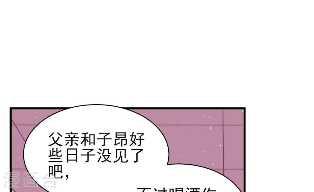 第184话 僵硬的关系 第71页