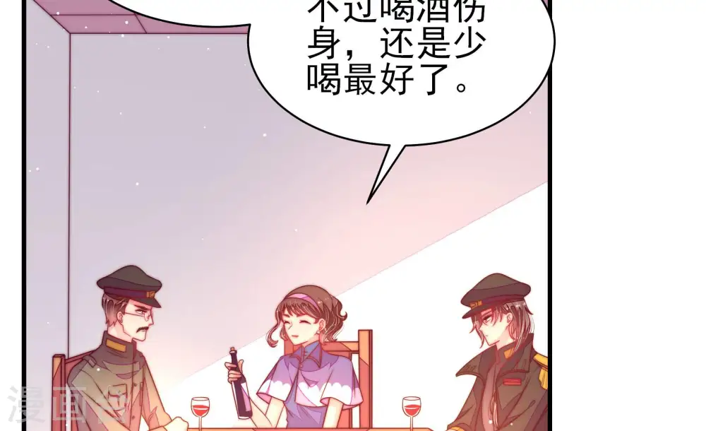 第184话 僵硬的关系 第72页