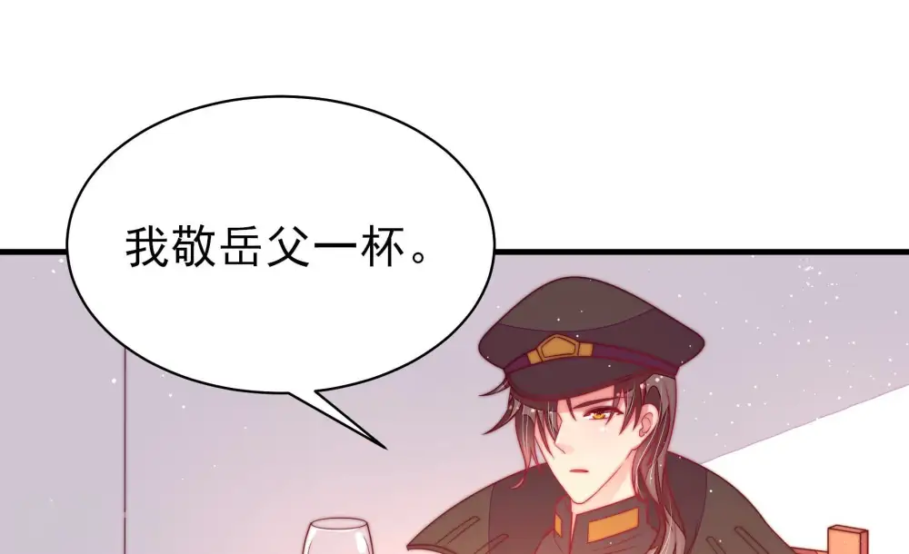 第184话 僵硬的关系 第77页