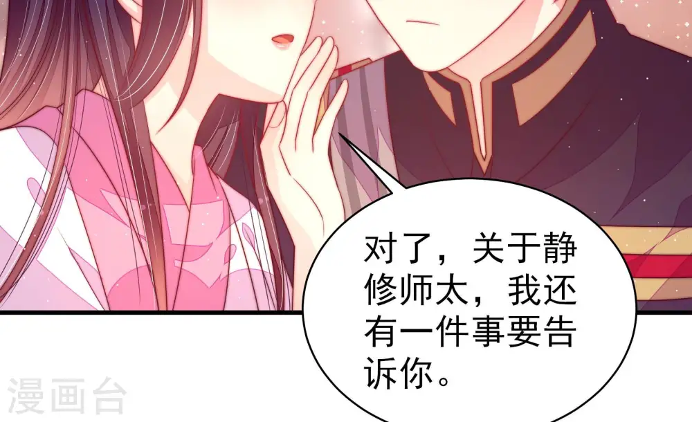 第183话 审讯 第17页