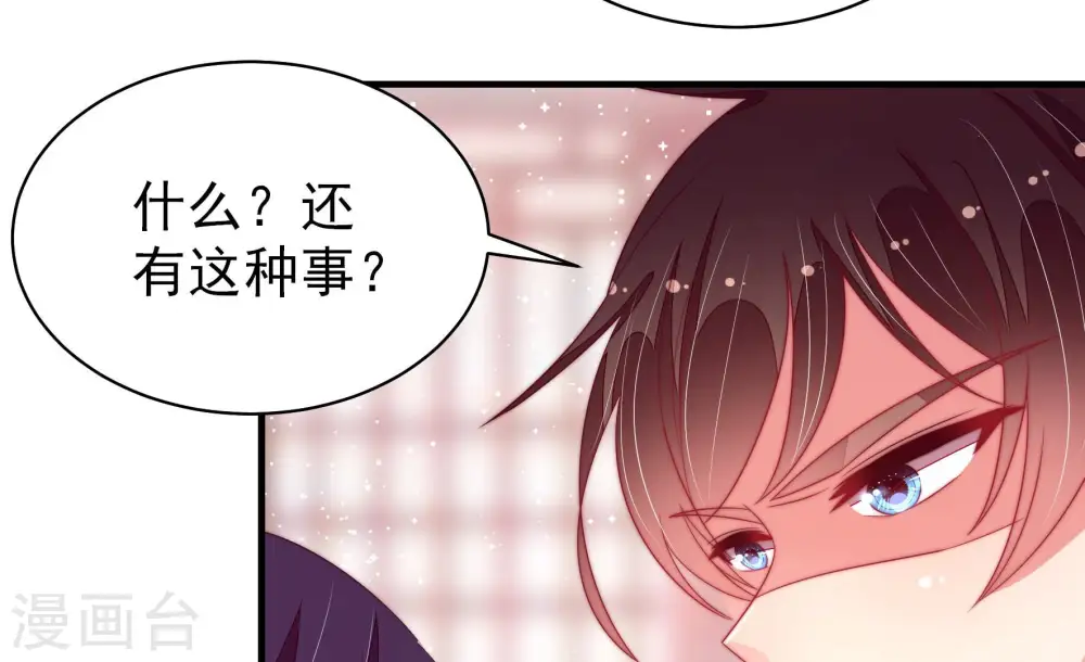 第183话 审讯 第18页
