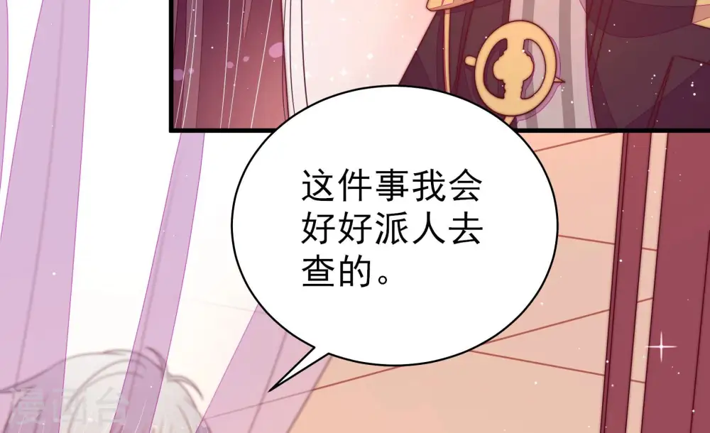 第183话 审讯 第20页