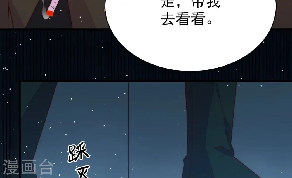 第183话 审讯 第33页