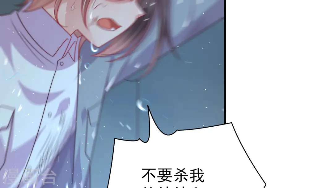 第183话 审讯 第46页