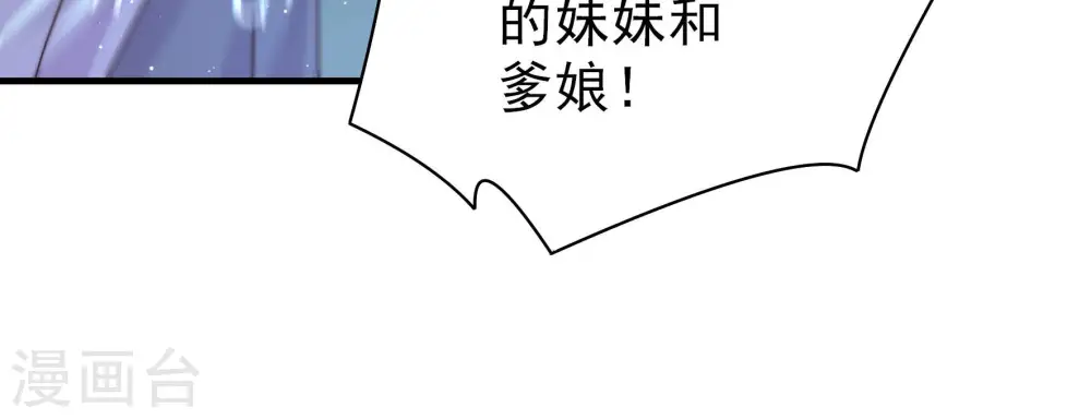 第183话 审讯 第47页