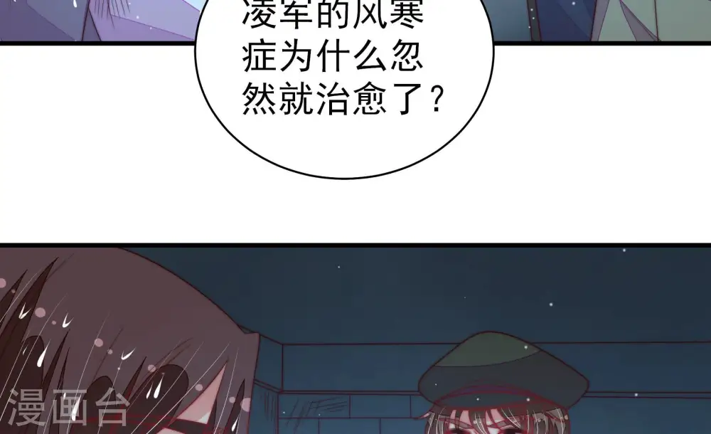 第183话 审讯 第50页