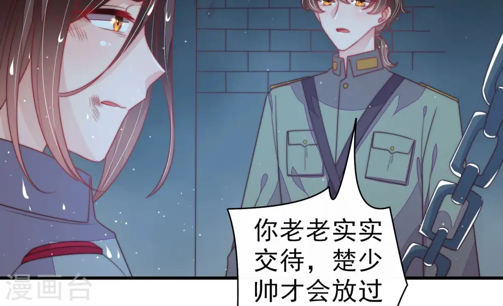 第183话 审讯 第51页