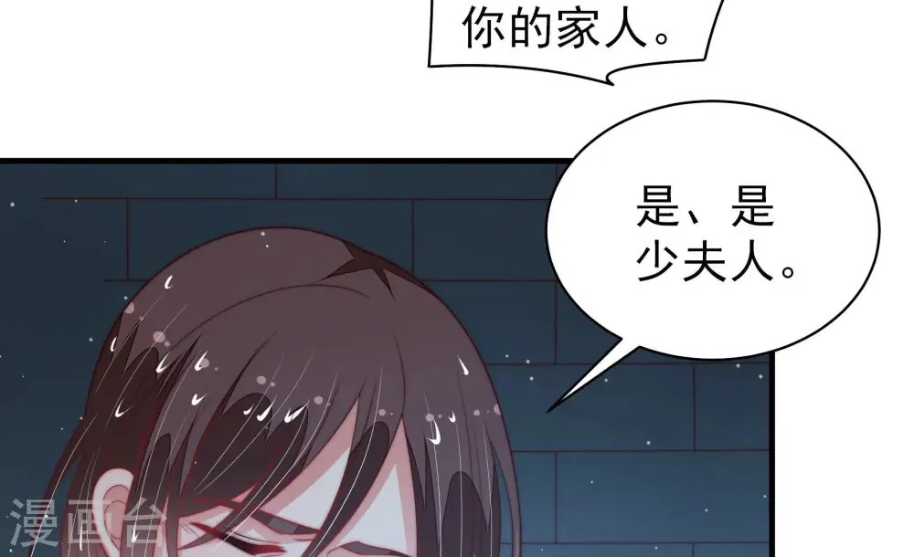 第183话 审讯 第52页