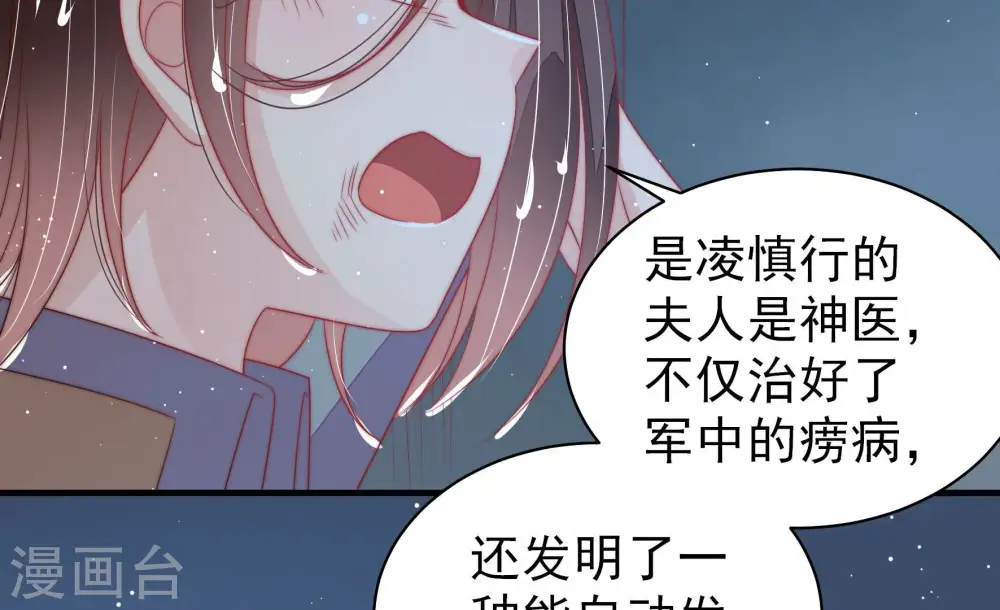 第183话 审讯 第58页