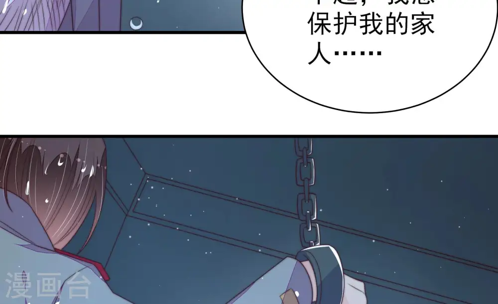 第183话 审讯 第65页