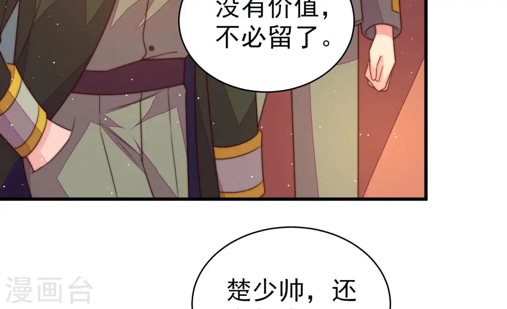 第183话 审讯 第70页