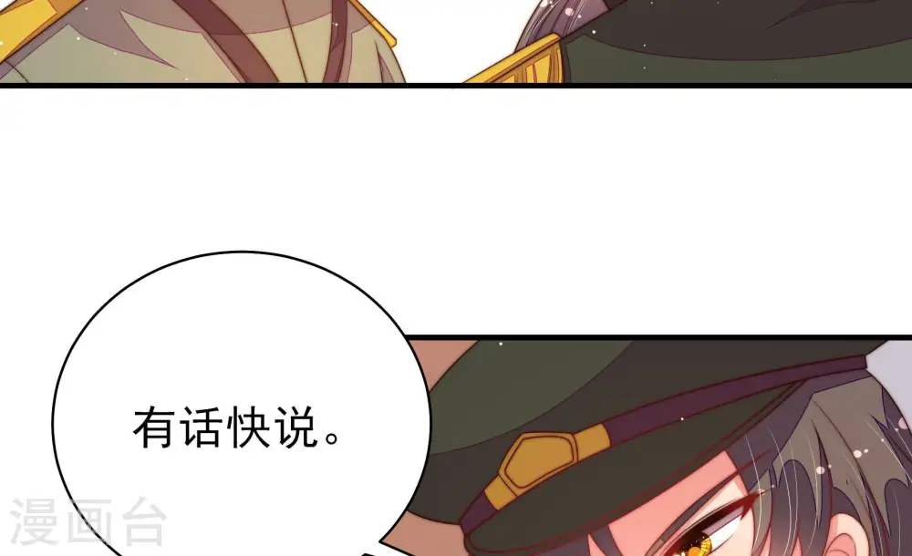 第183话 审讯 第72页