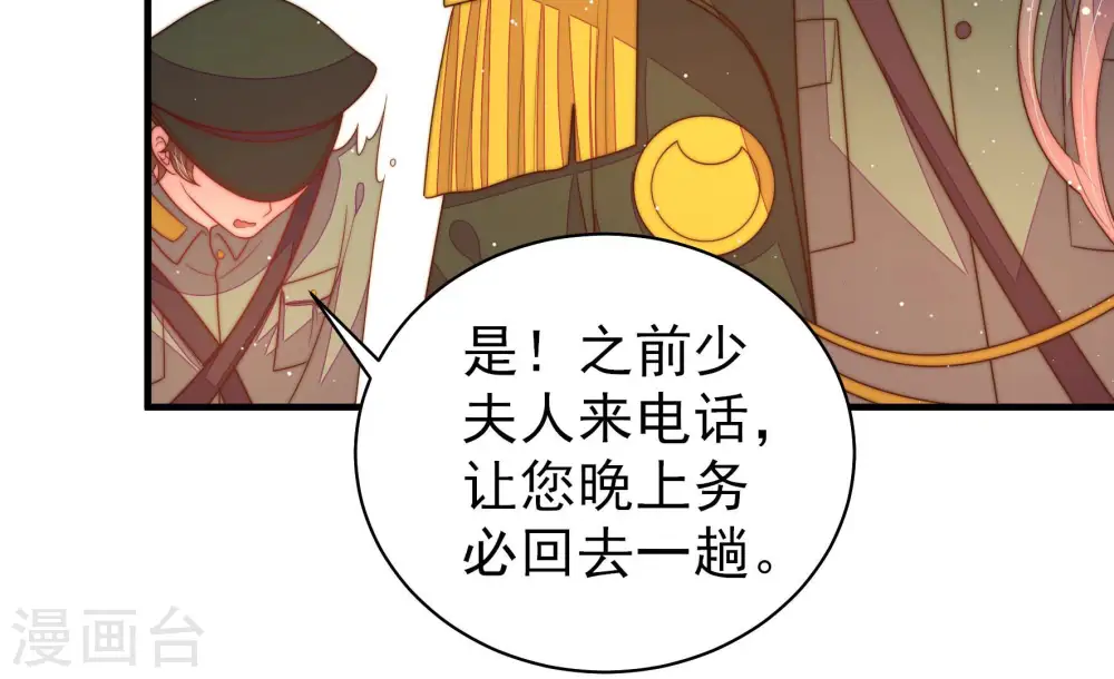 第183话 审讯 第74页