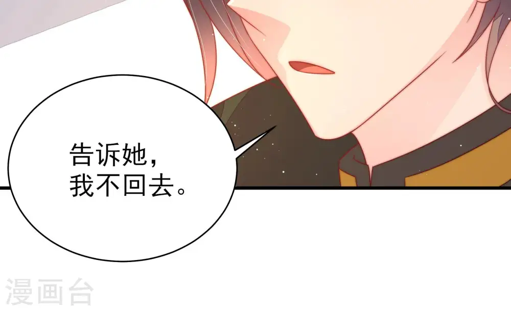 第183话 审讯 第77页