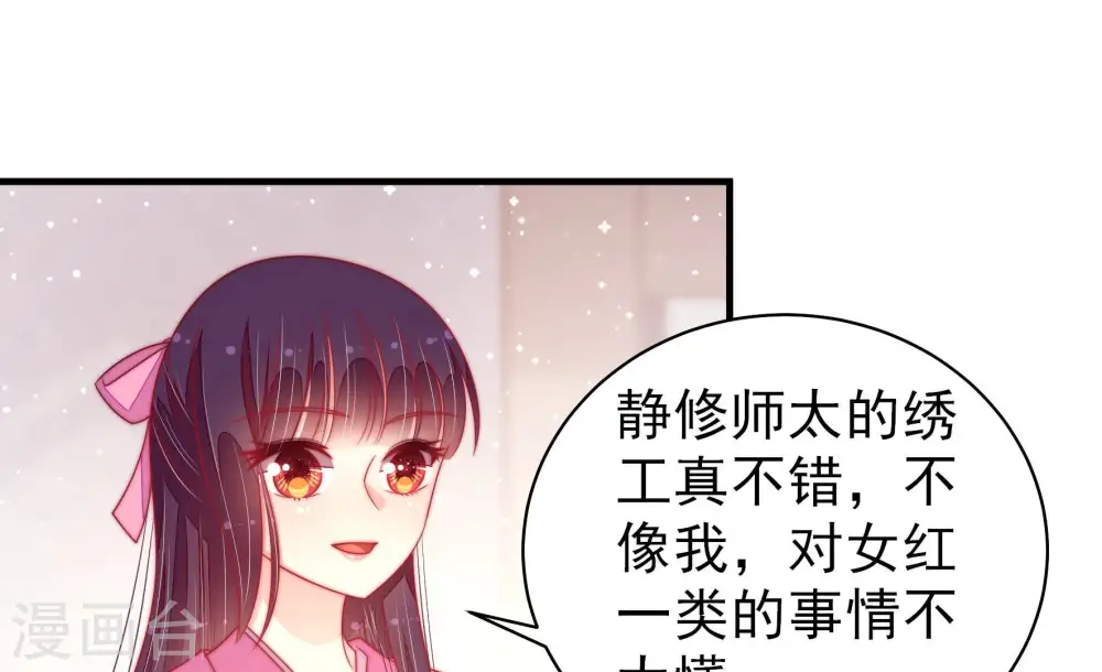 第182话 母亲 第7页
