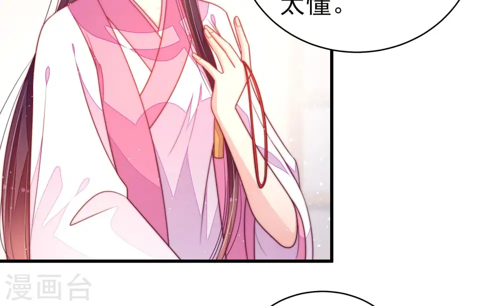 第182话 母亲 第8页