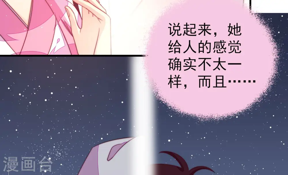 第182话 母亲 第16页