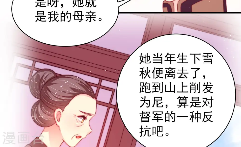 第182话 母亲 第21页