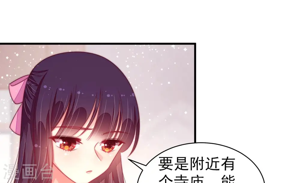 第182话 母亲 第27页