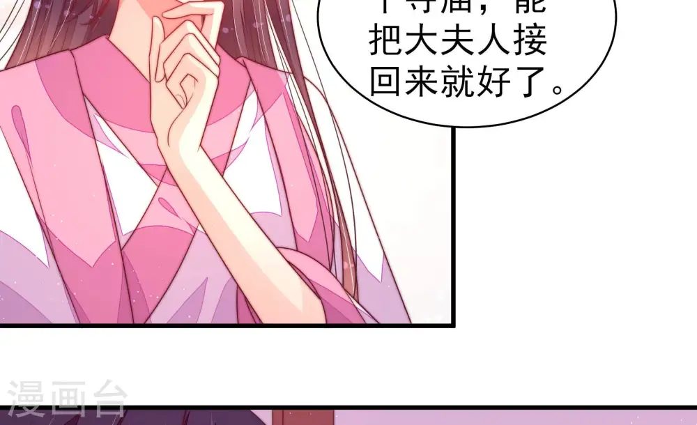 第182话 母亲 第28页