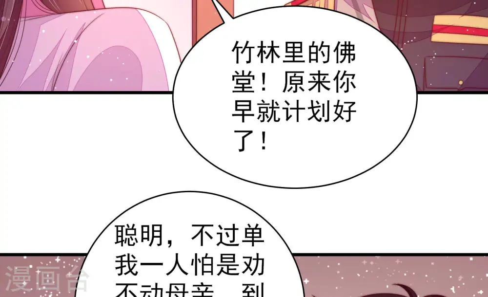 第182话 母亲 第30页