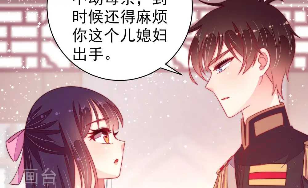 第182话 母亲 第31页