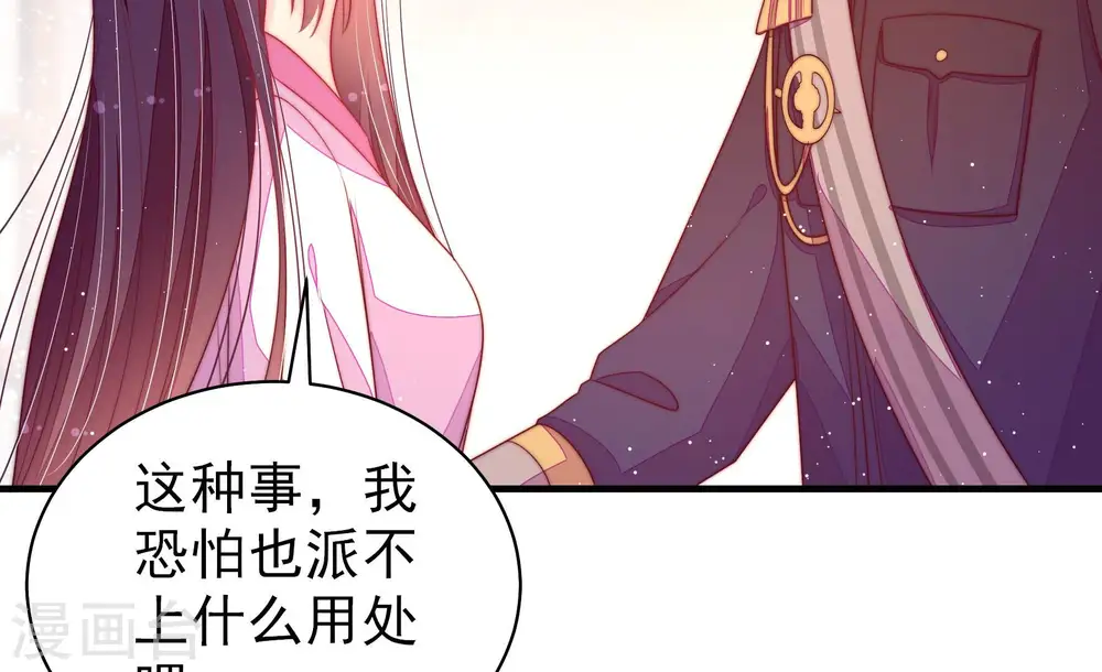 第182话 母亲 第32页