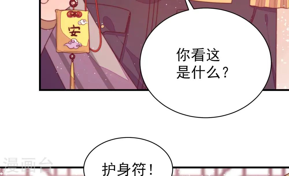 第182话 母亲 第36页