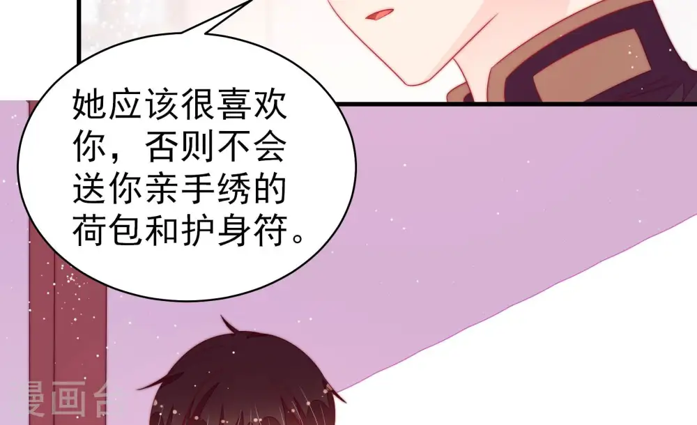 第182话 母亲 第39页
