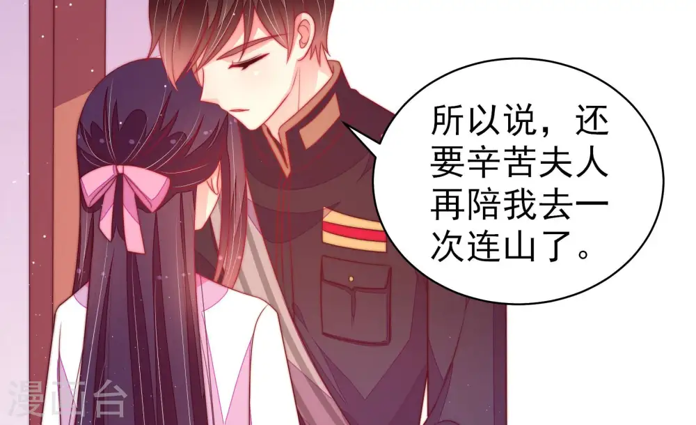 第182话 母亲 第40页