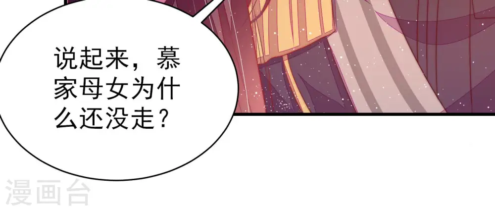 第182话 母亲 第46页