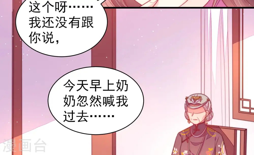 第182话 母亲 第48页