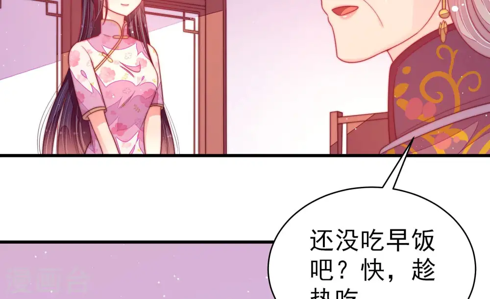 第182话 母亲 第52页