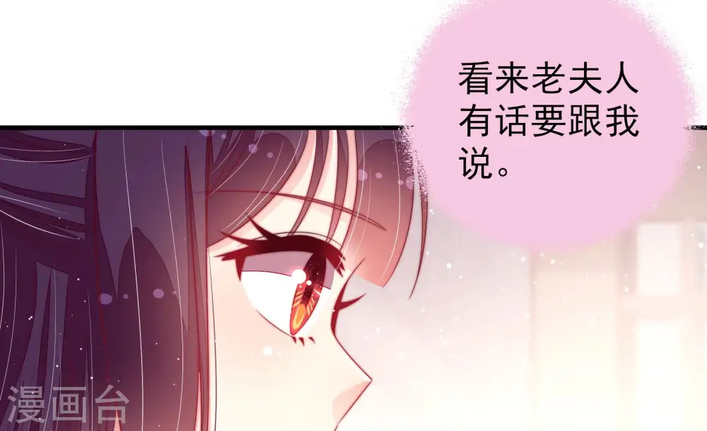 第182话 母亲 第55页
