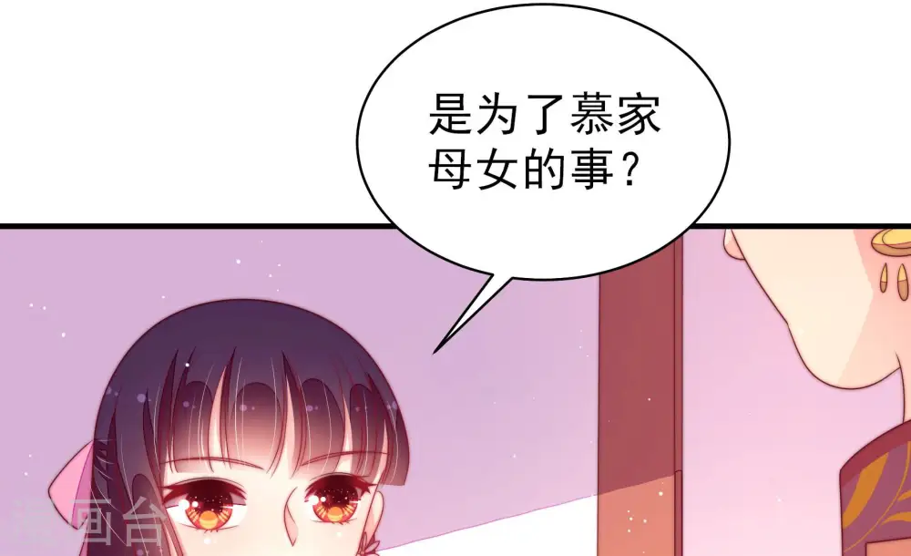 第182话 母亲 第59页