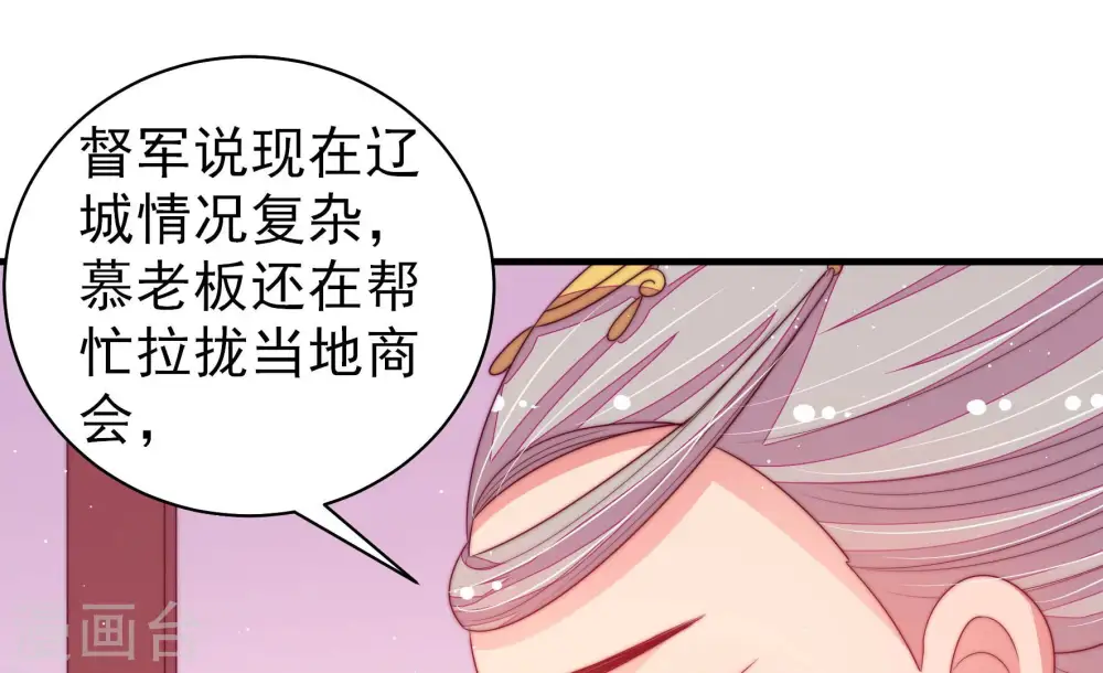第182话 母亲 第62页