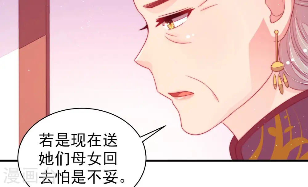 第182话 母亲 第63页
