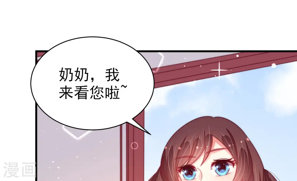 第180话 神秘的朋友 第7页